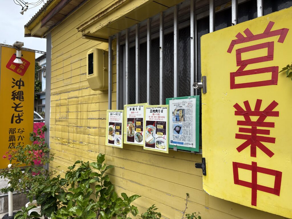 【起業家が語る】沖縄そばが教えてくれた!「好きな時・好きな場所・好きな人と」叶える、真の自由を手に入れるための「月20万副業戦略」